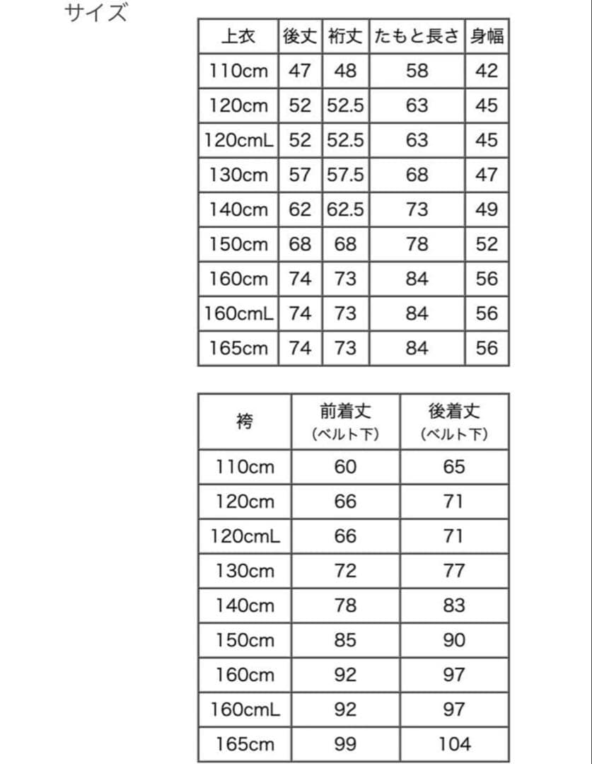 小学生袴　160cm