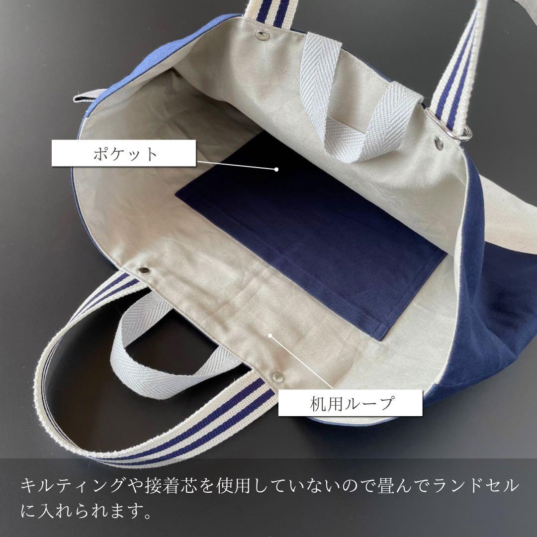 ５点セット　ネイビー×生成り　入園　入学セット　入学準備　男の子　無地