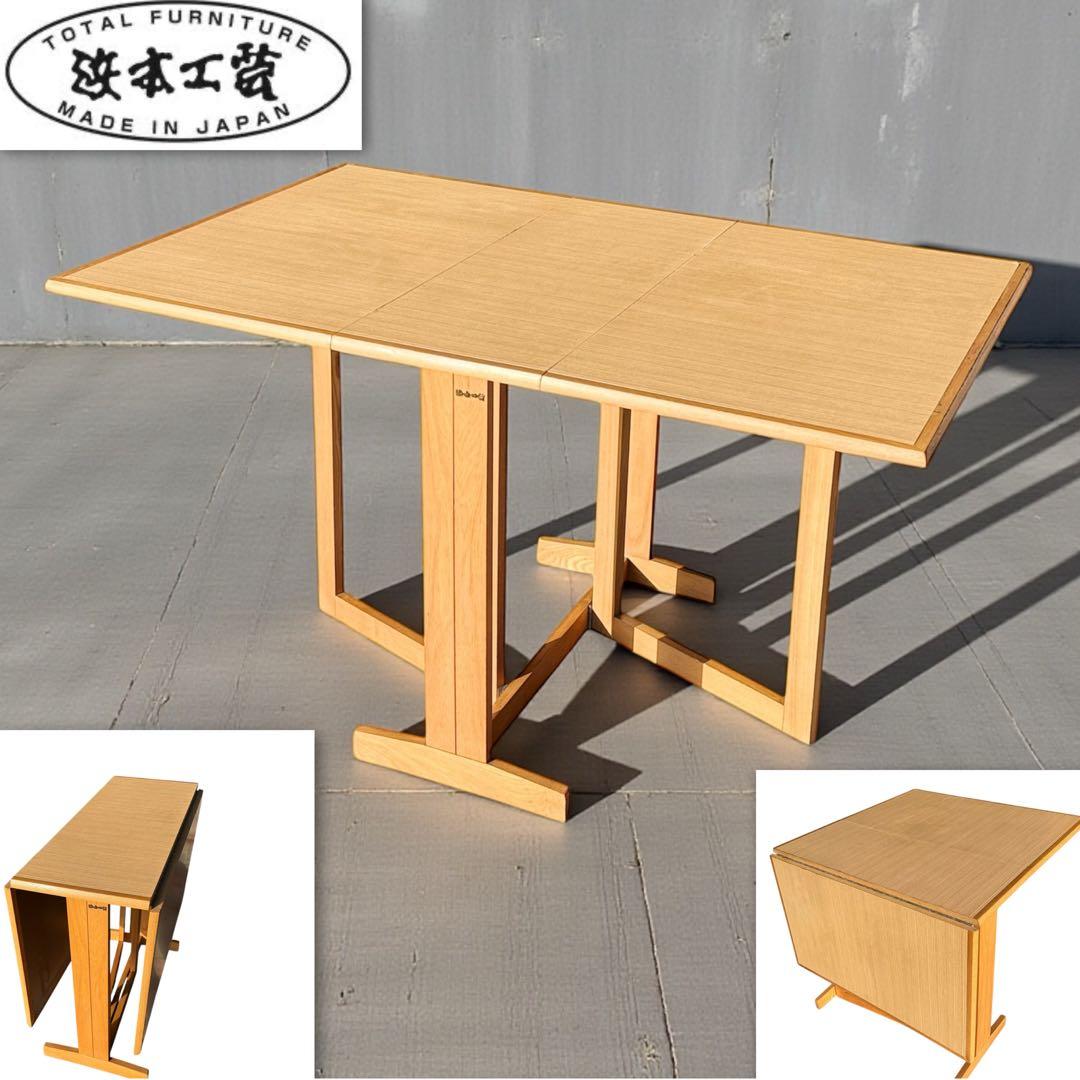 HR910 浜本工芸　バタフライテーブル　拡張　伸縮　シャビーシック