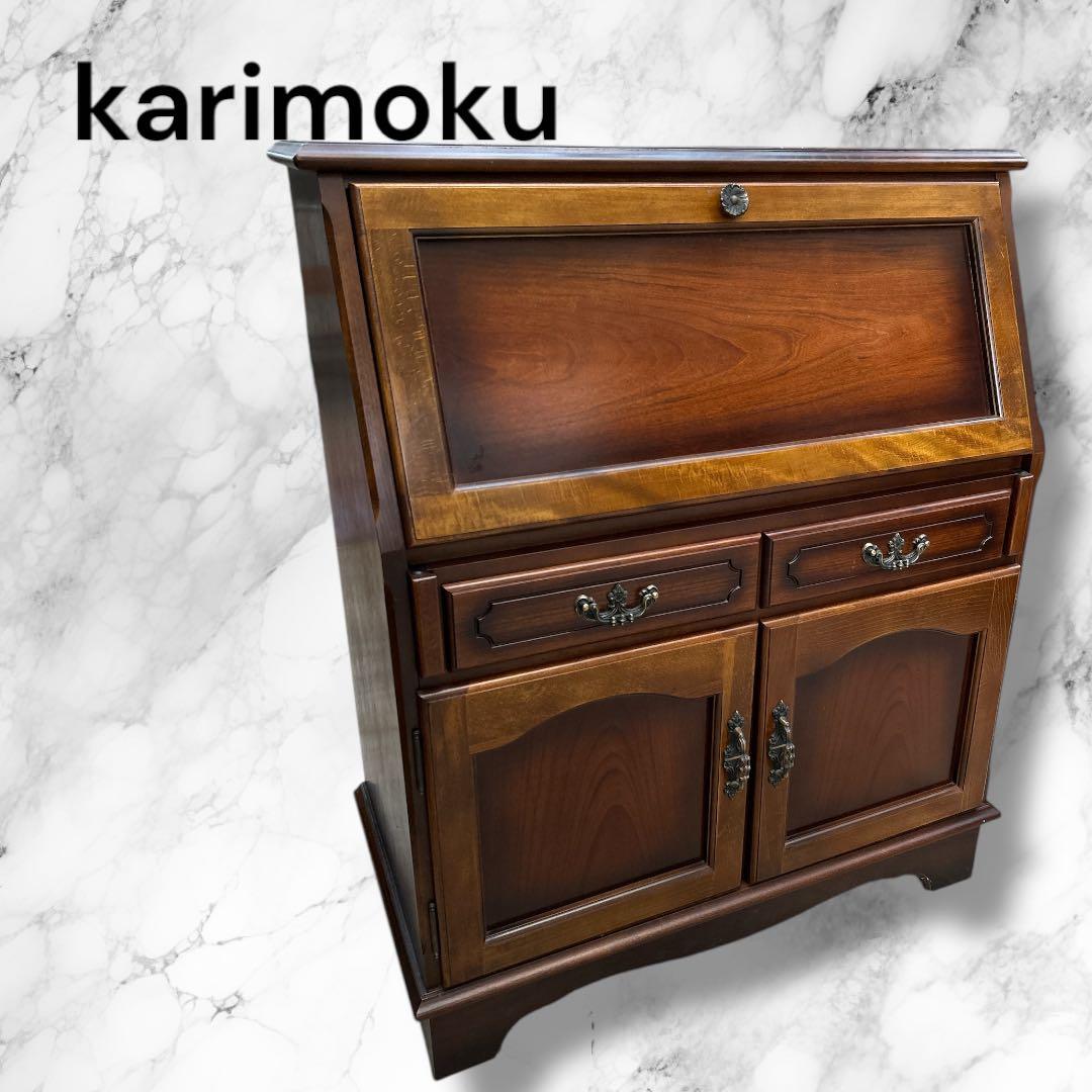 Karimoku カリモク ライティングディスク ダークブラウン コロニアル