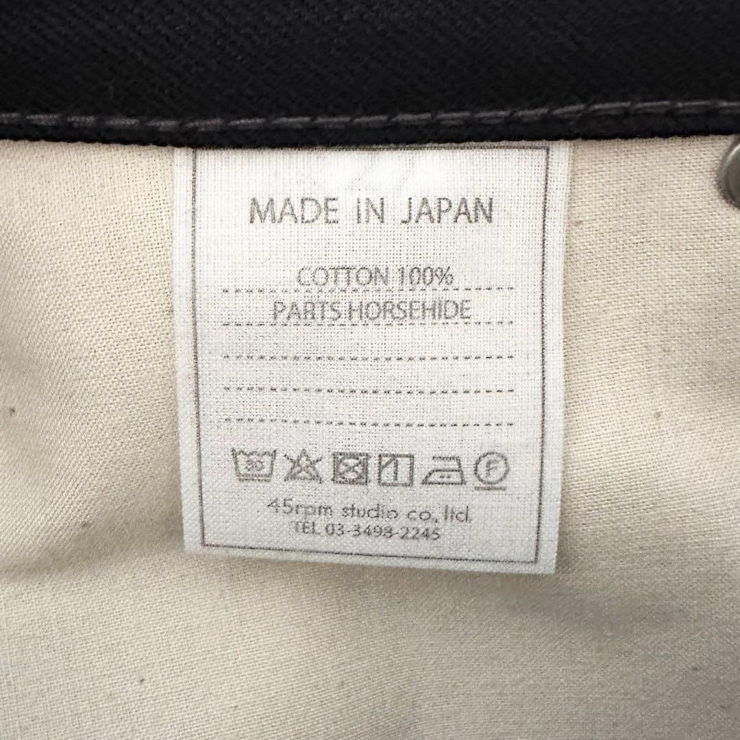 【新品・未使用】 45R おこめデニムの比古比女スリム 後染め ジーンズ 日本製