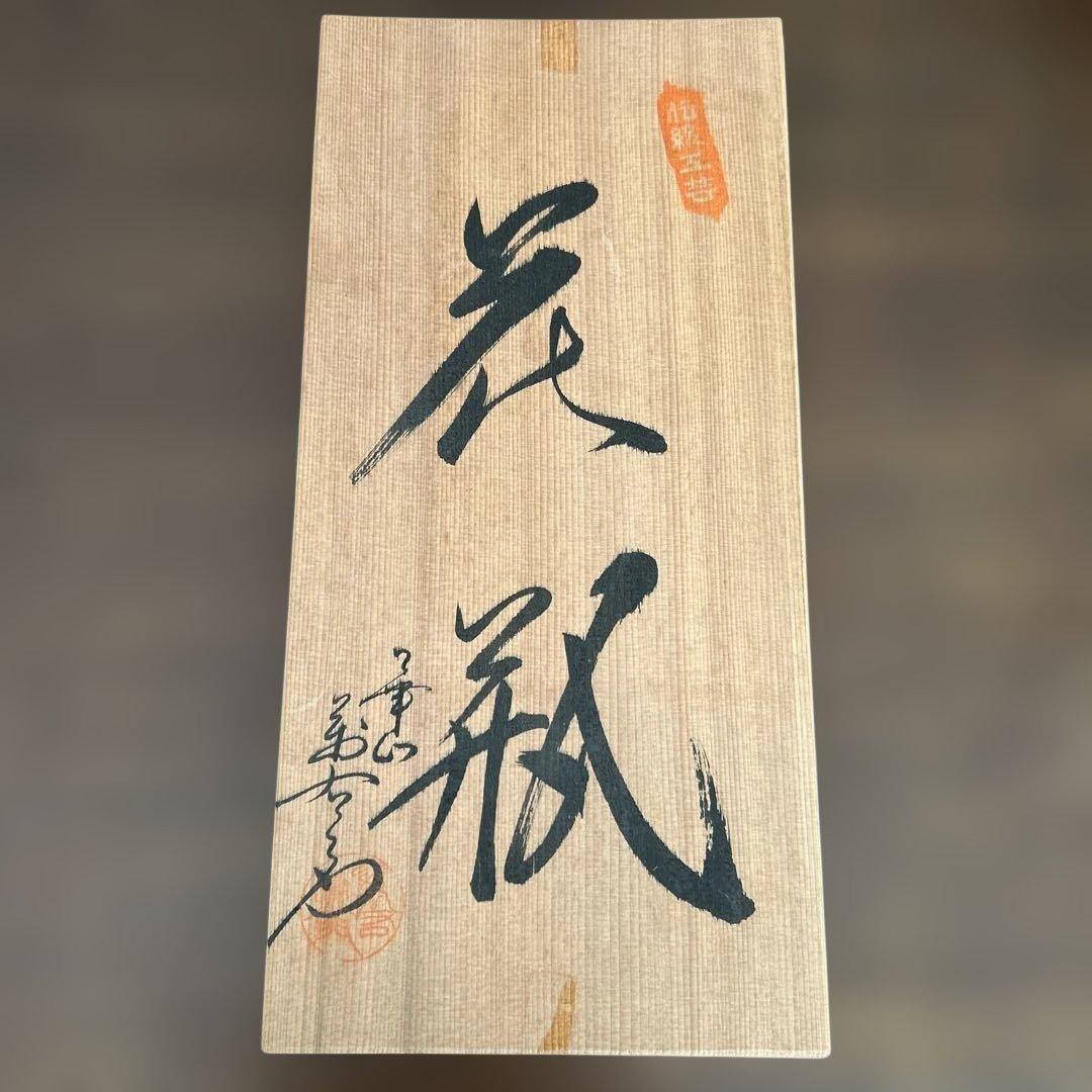 【有田焼】華山　萬右衛門　花瓶　高さ34cm