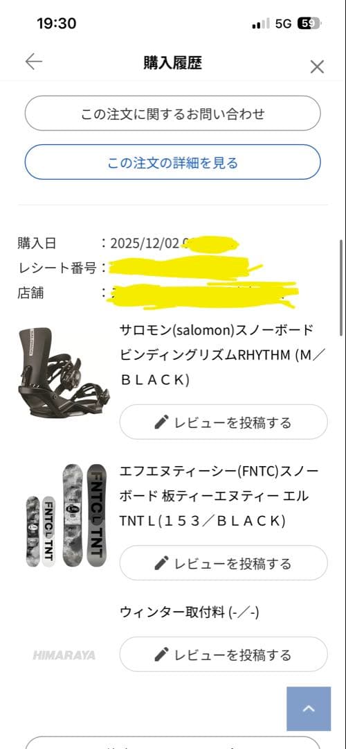 【美品】FNTCスノーボード　SALOMONビンディング付※2025年12月購入