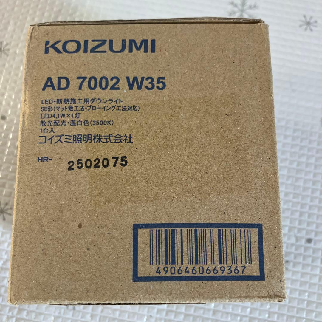 ※値下げ※６個セット　KOIZUMI LEDダウンライト AD 7002 W35