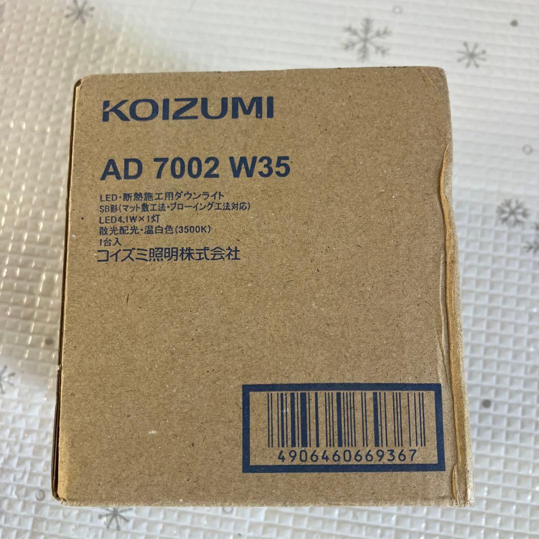 ※値下げ※６個セット　KOIZUMI LEDダウンライト AD 7002 W35