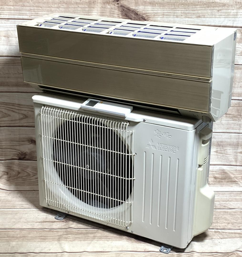 三菱 15畳 3.6kW 100V ムーブアイ MSZ-S3619-N 全清掃済