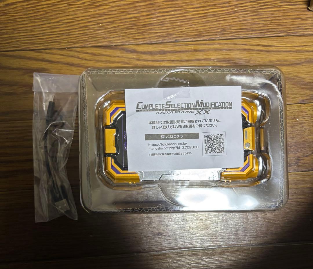 仮面ライダー555 パラダイス・リゲインドCSMカイザフォンXX