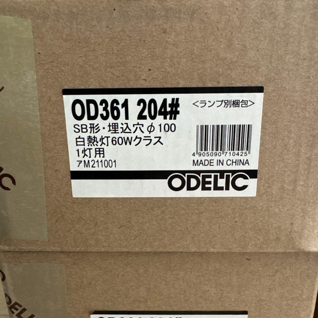 オーデリック ダウンライト OD361204 6個 NO.291JBランプ 6個