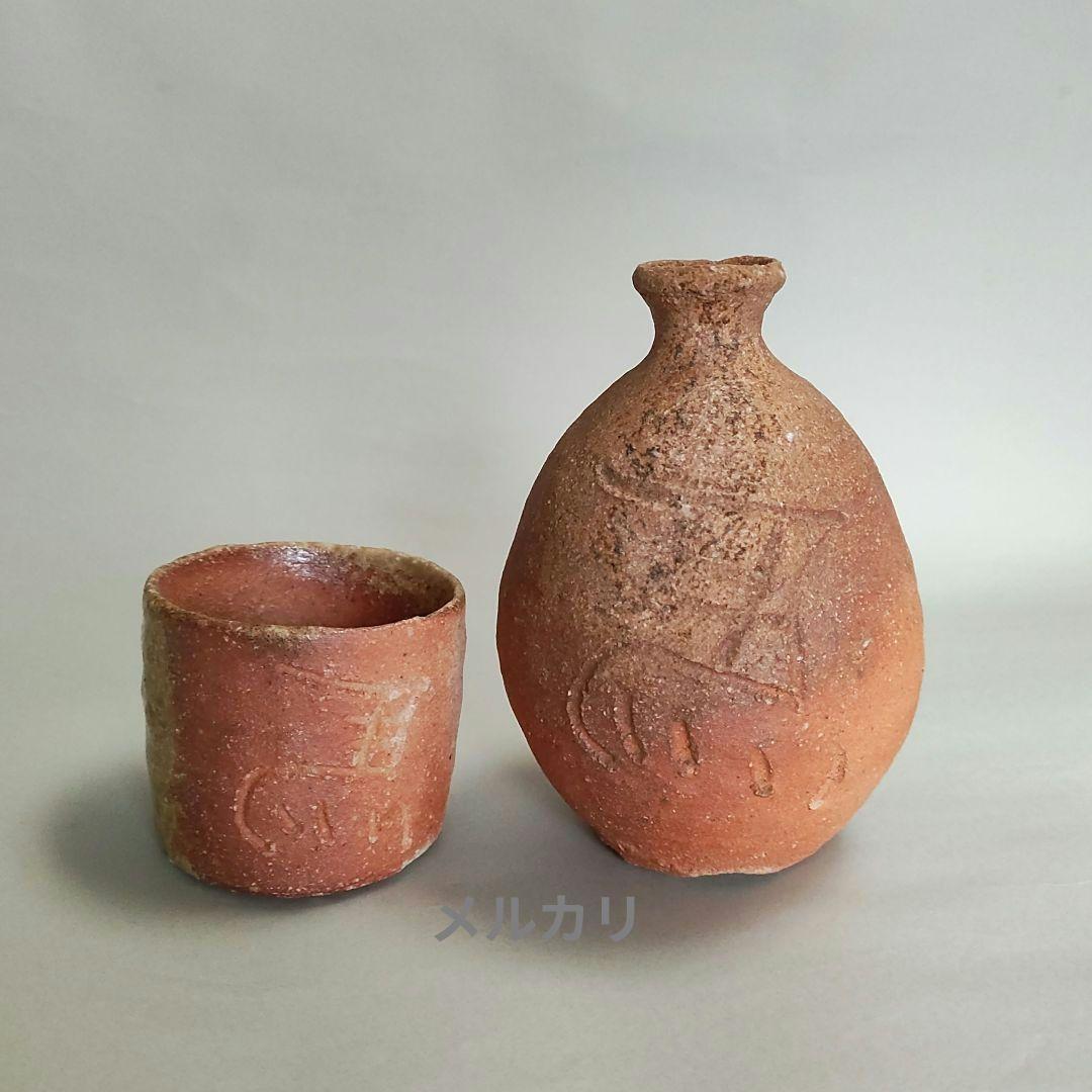 杉本貞光　寺垣外窯　信楽左馬徳利ぐい呑　信楽焼