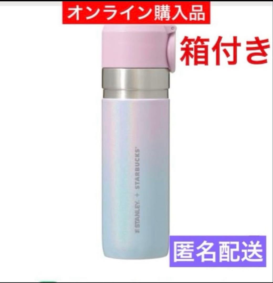 スターバックス　スタバ　スタンレー　グラデーション　ブルーピンク　ボトル