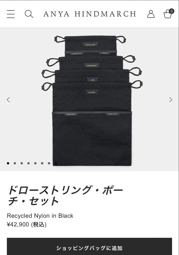 ☆ANYA HINDMARCH アニヤハインドマーチ　巾着ポーチ☆1枚のみ出品