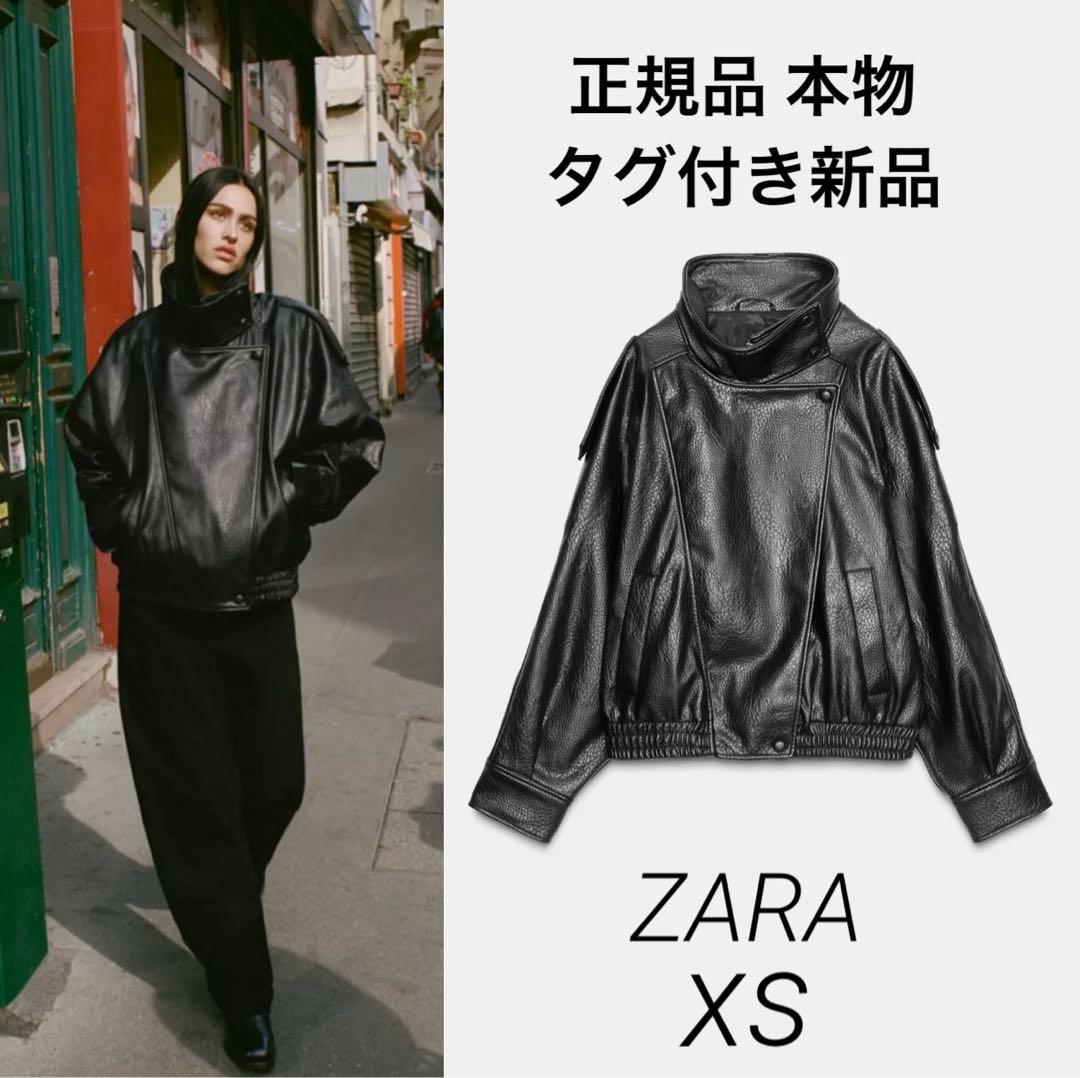 本物 ZARA ザラ フェイクレザージャケット ブラック 黒 xs YSL似