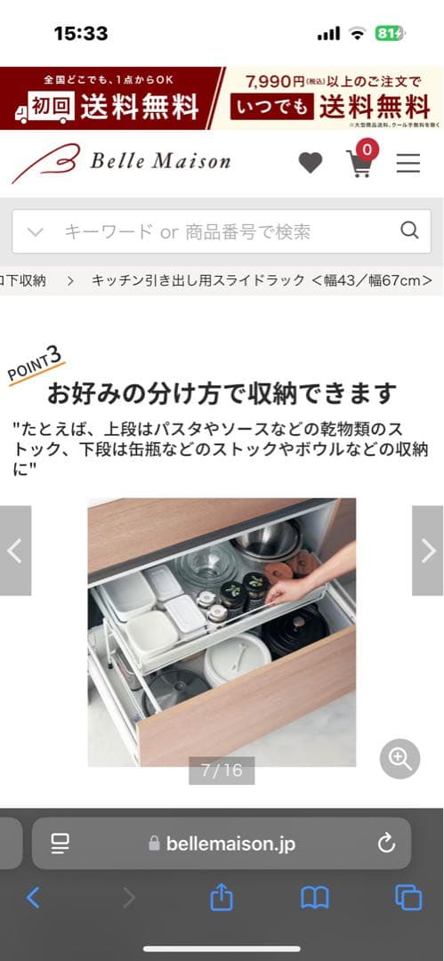 キッチン引き出し用スライドラック ＜幅43／幅67cm＞