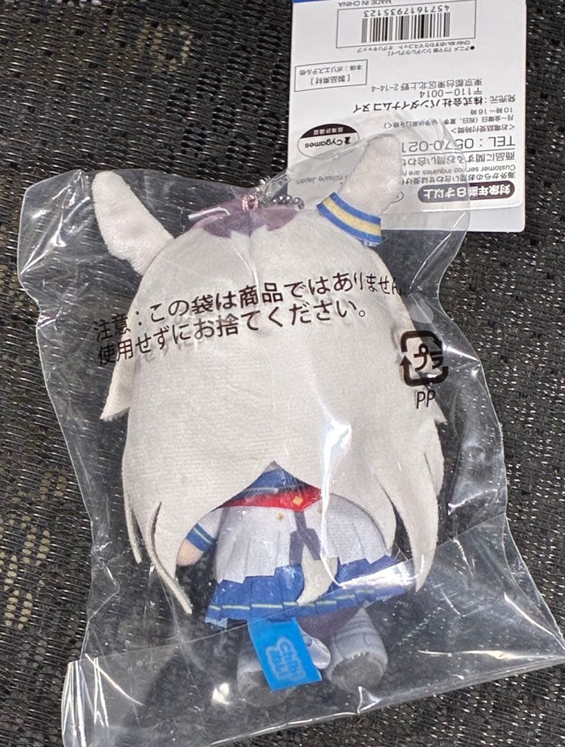 ウマ娘 シンデレラグレイ　Chibiぬいおすわりマスコット オグリキャップ