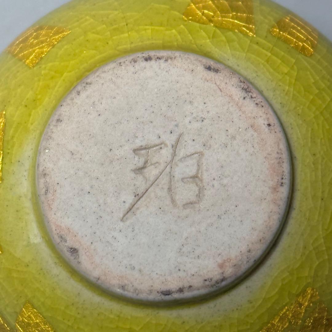 小野　珀子　釉裏金彩　水滴　共箱有り　県重要無形文化財　人気作品　名品