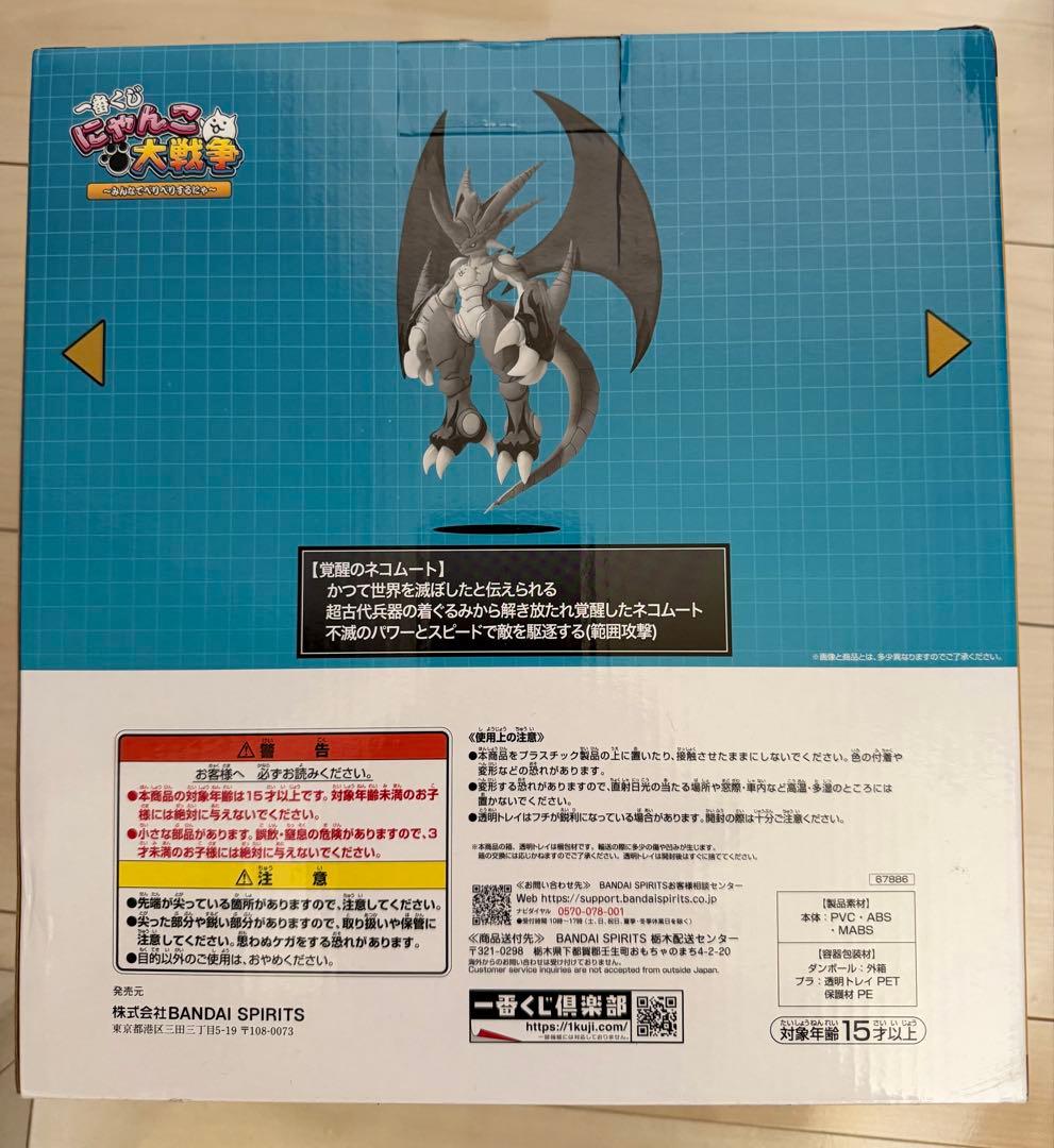 にゃんこ大戦争 一番くじ A賞 覚醒のネコムートフィギュア 未開封品