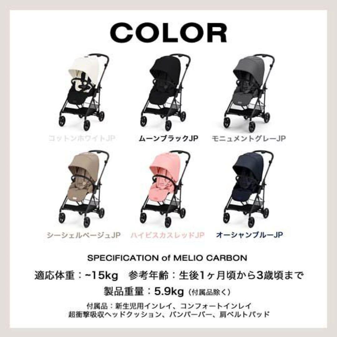 サイベックスメリオカーボン2023ver black