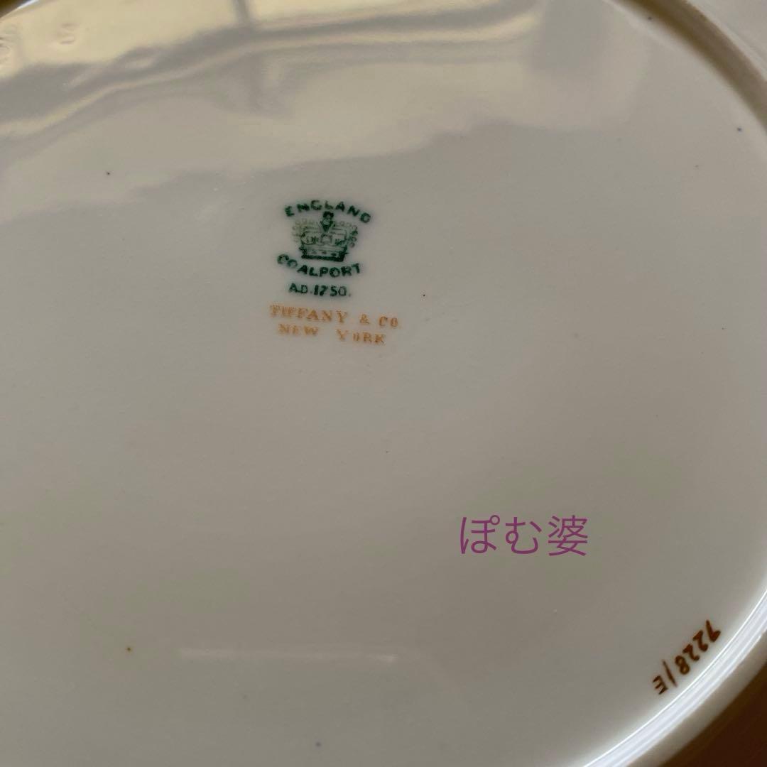 【コールポート for Tiffany】金彩金盛 上金彩皿／２枚セット