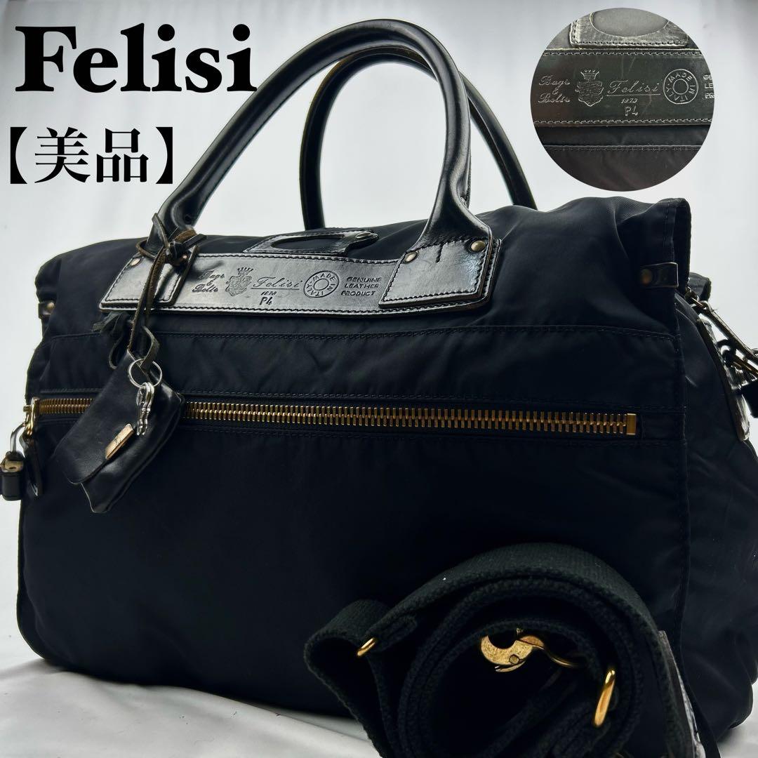 【美品】フェリージ　ボストンバッグ　2way ナイロン　レザー　鍵付き　大容量