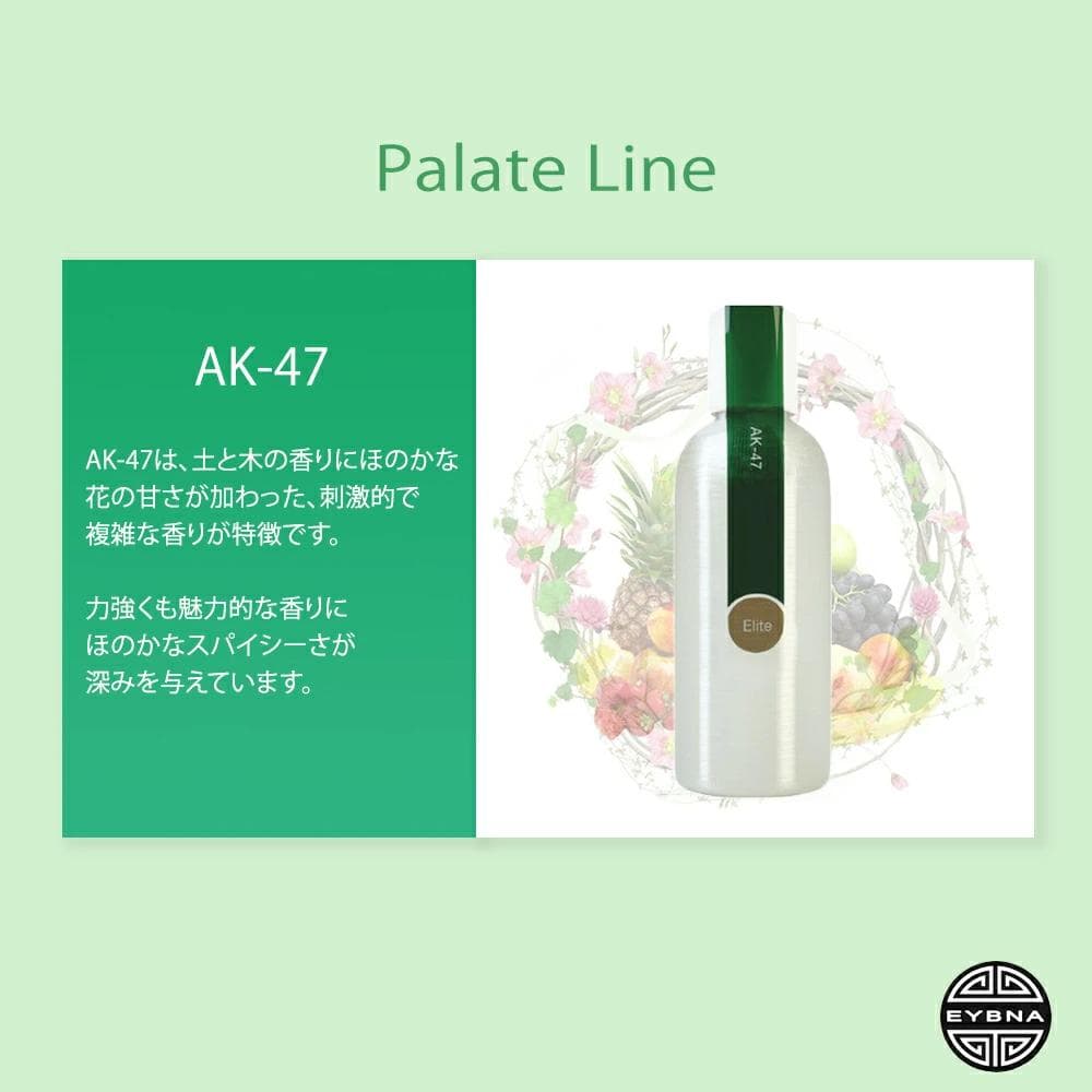 Eybna イブナ 香料 CBD CBN CBG 10ml エーケー47