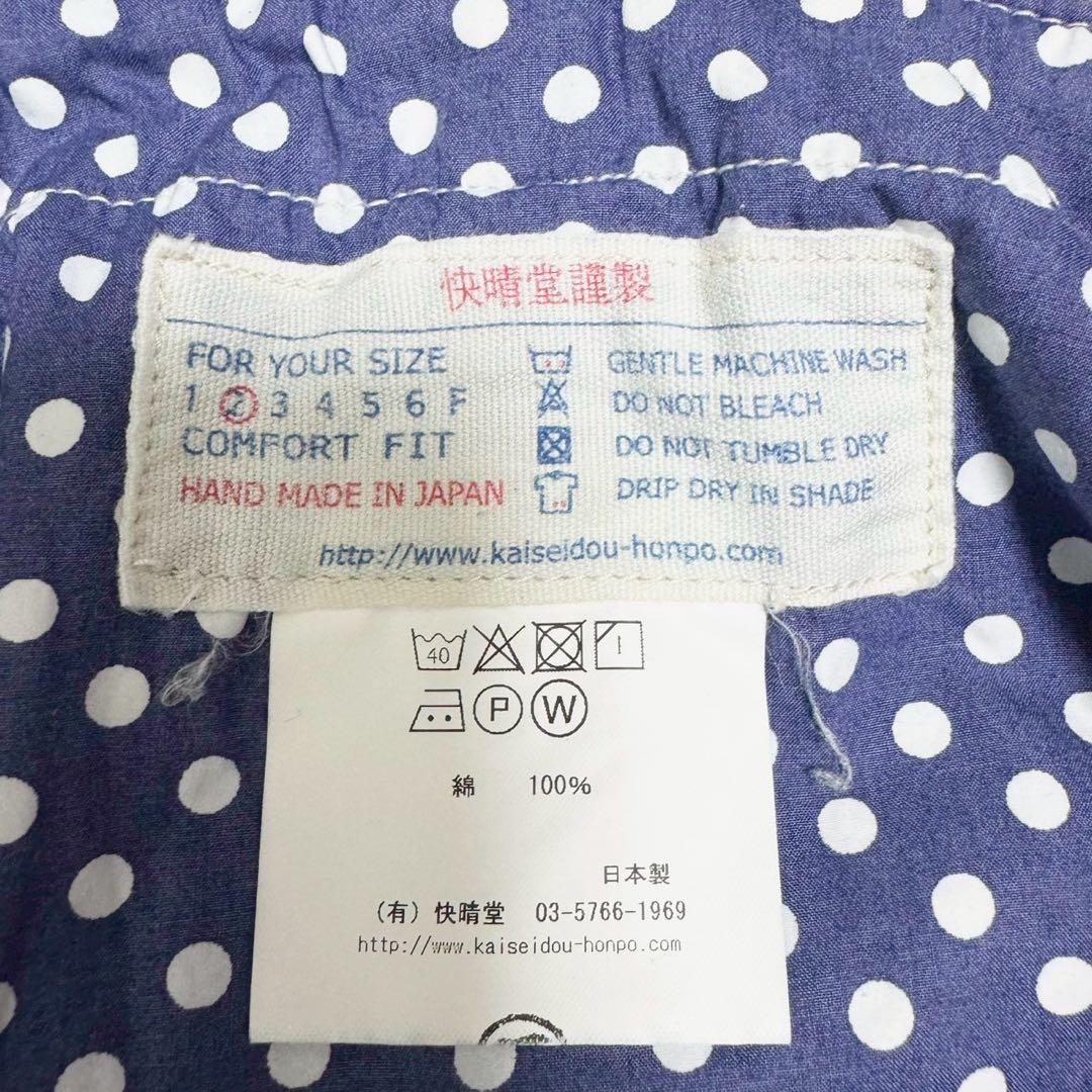 快晴堂 デニム サロペット オーバーオール 日本製 インディゴ 水玉 サイズ2