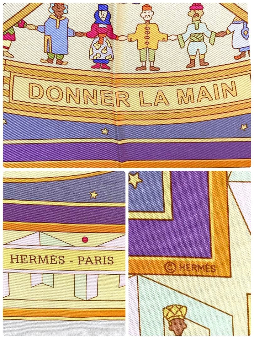 極美品 箱付未使用 エルメス シルクスカーフ カレ90 手を差し伸べる 手を繋ぐ