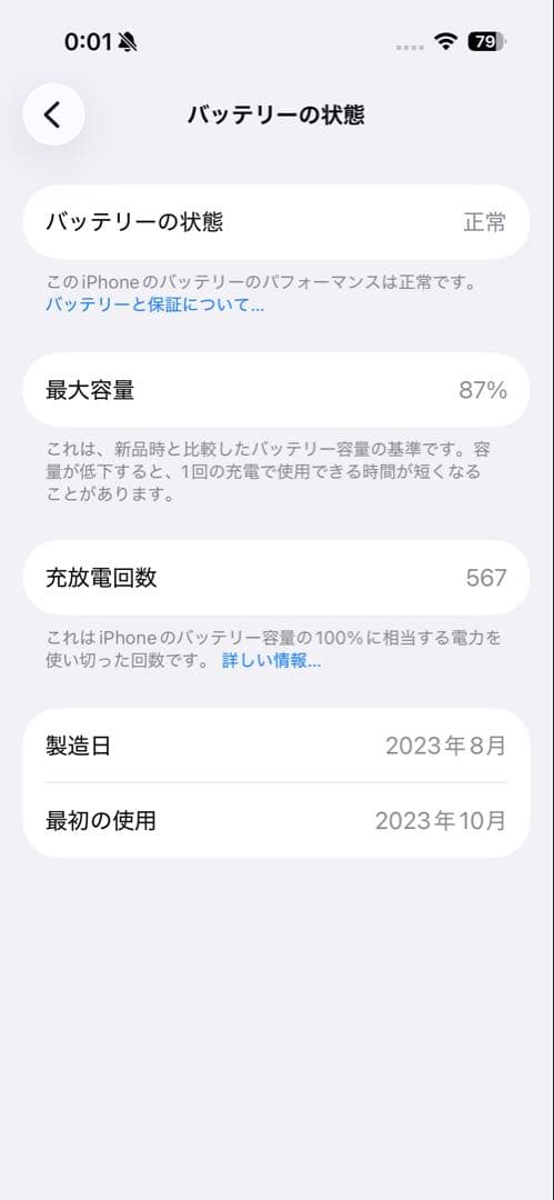 スマートフォン本体 iPhone 15 pro