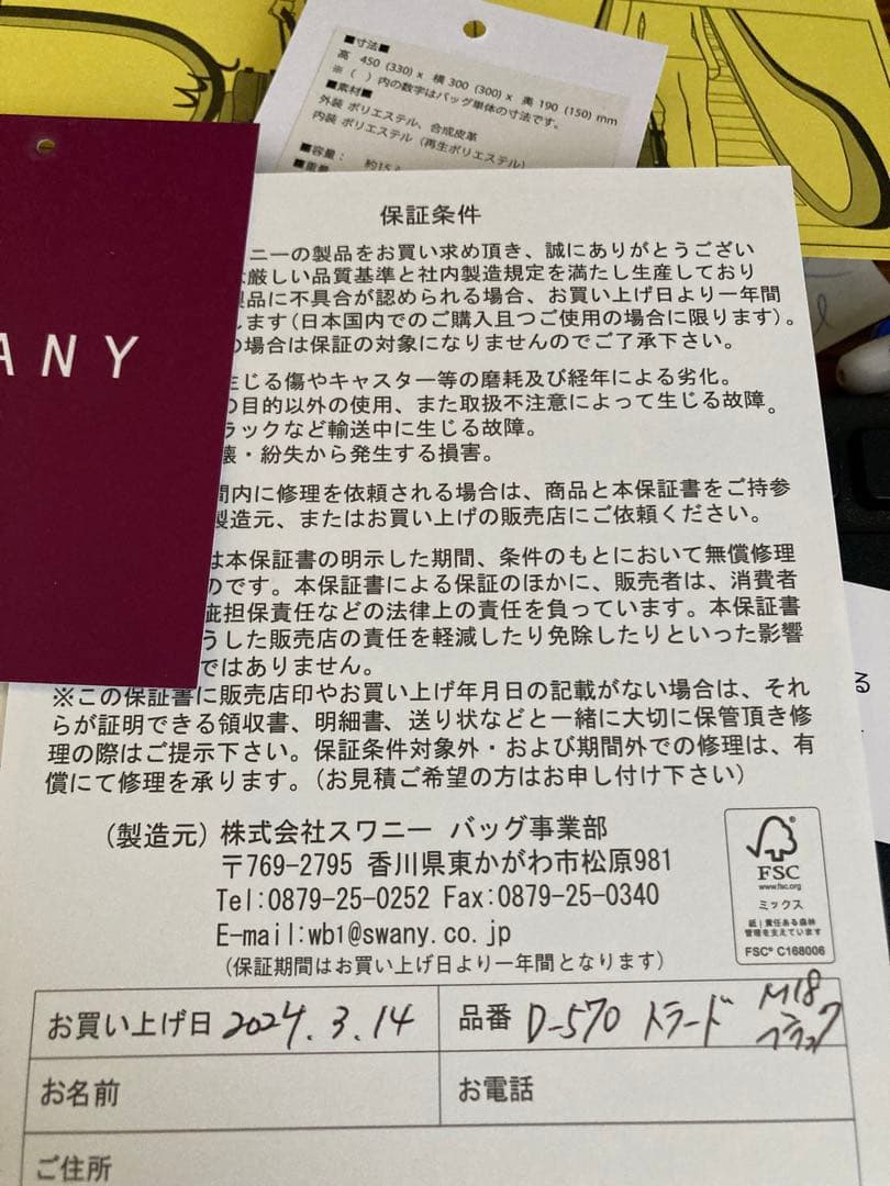 swany キャリーバッグ　（取り扱い説明書付き）