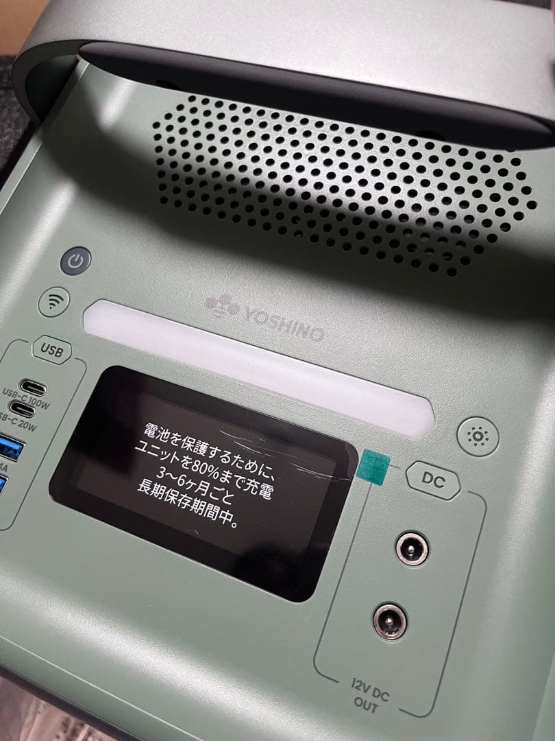 【全個体電池ポータブル電源1326Wh】B2000 YOSHINO