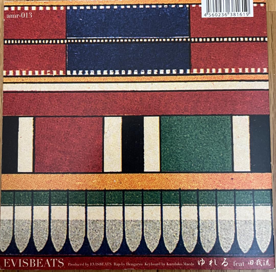 (7\") Evisbeats / いい時間 / ゆれる