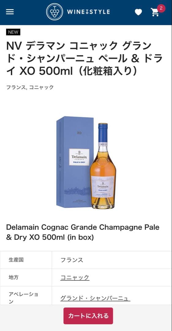 Delamain NV コニャック XO 500ml