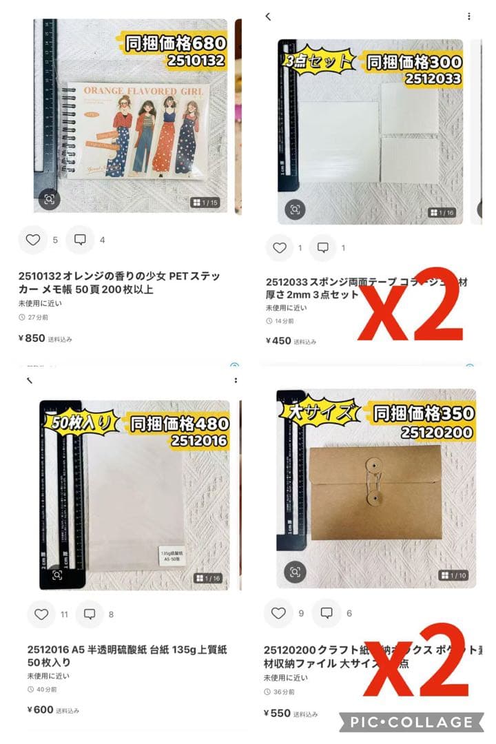 JOY様確認専用ページ【取り置き中】