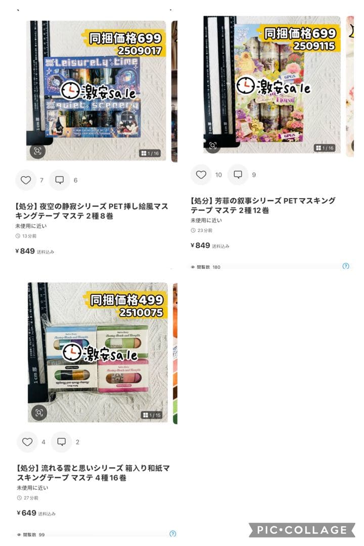 JOY様確認専用ページ【取り置き中】