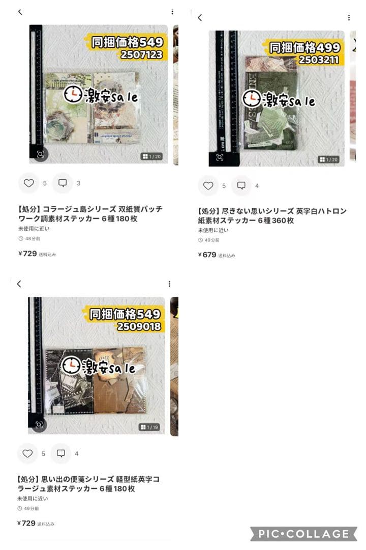 JOY様確認専用ページ【取り置き中】