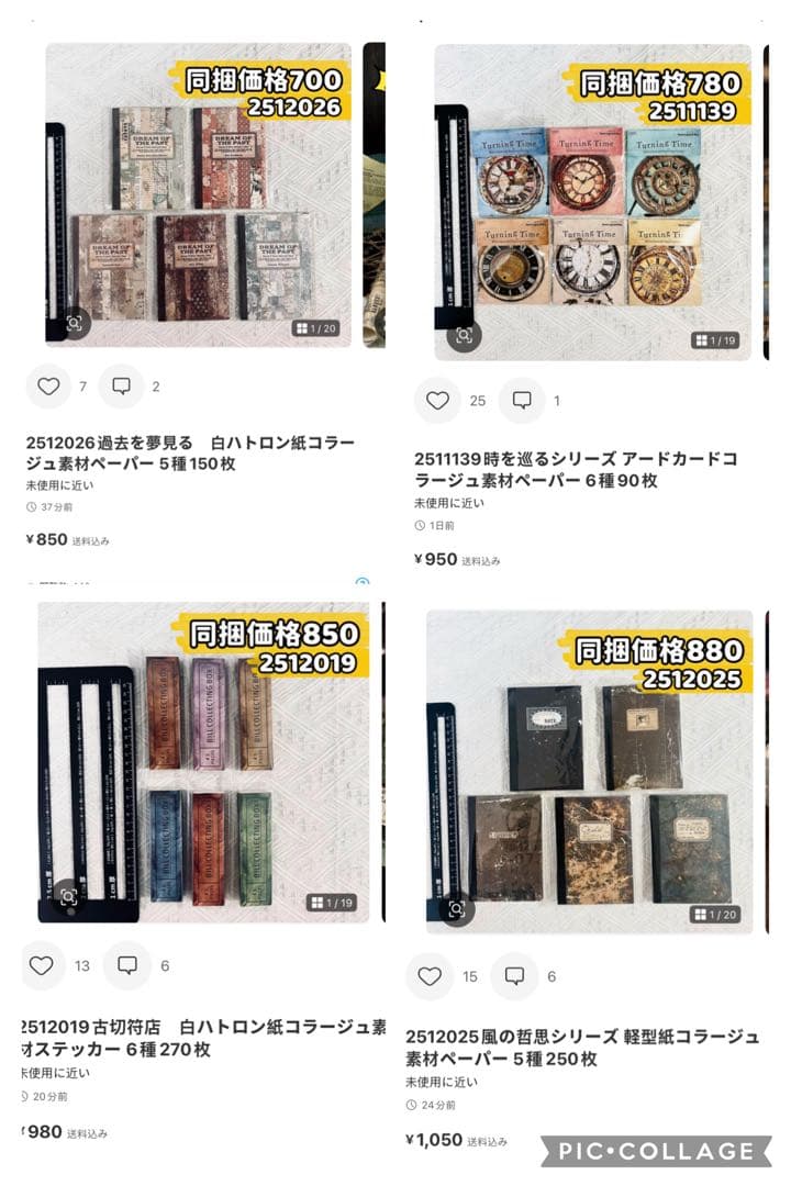 JOY様確認専用ページ【取り置き中】