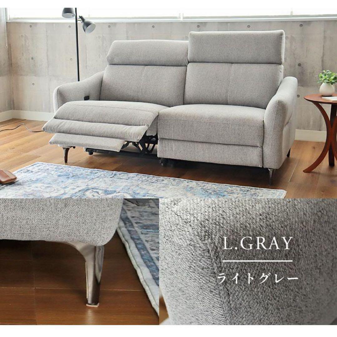 電動リクライニングカウチソファ　Alato