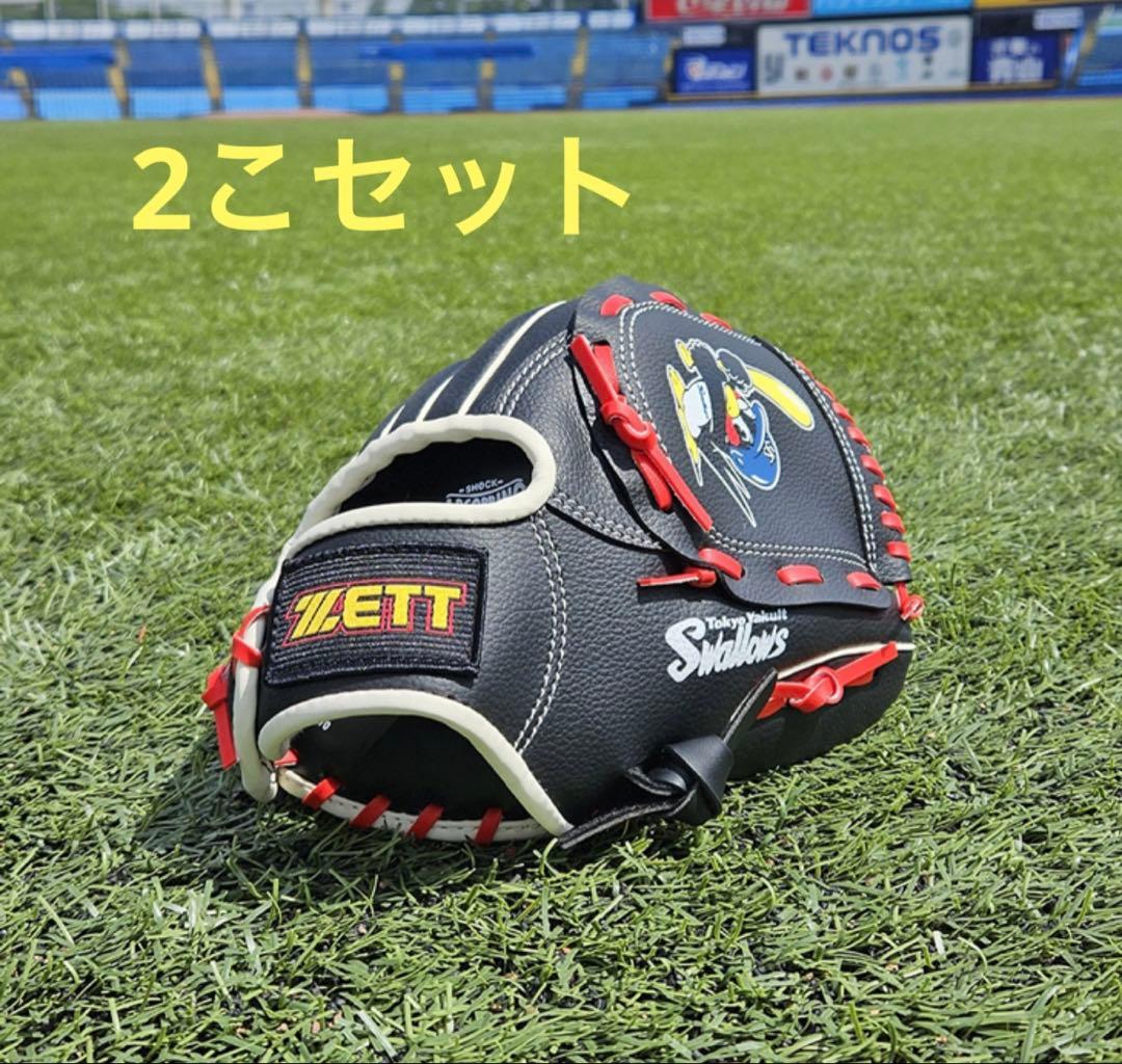 つば九郎　スワローズキッズグローブ　ZETT プロモデルシリーズ　2こセット