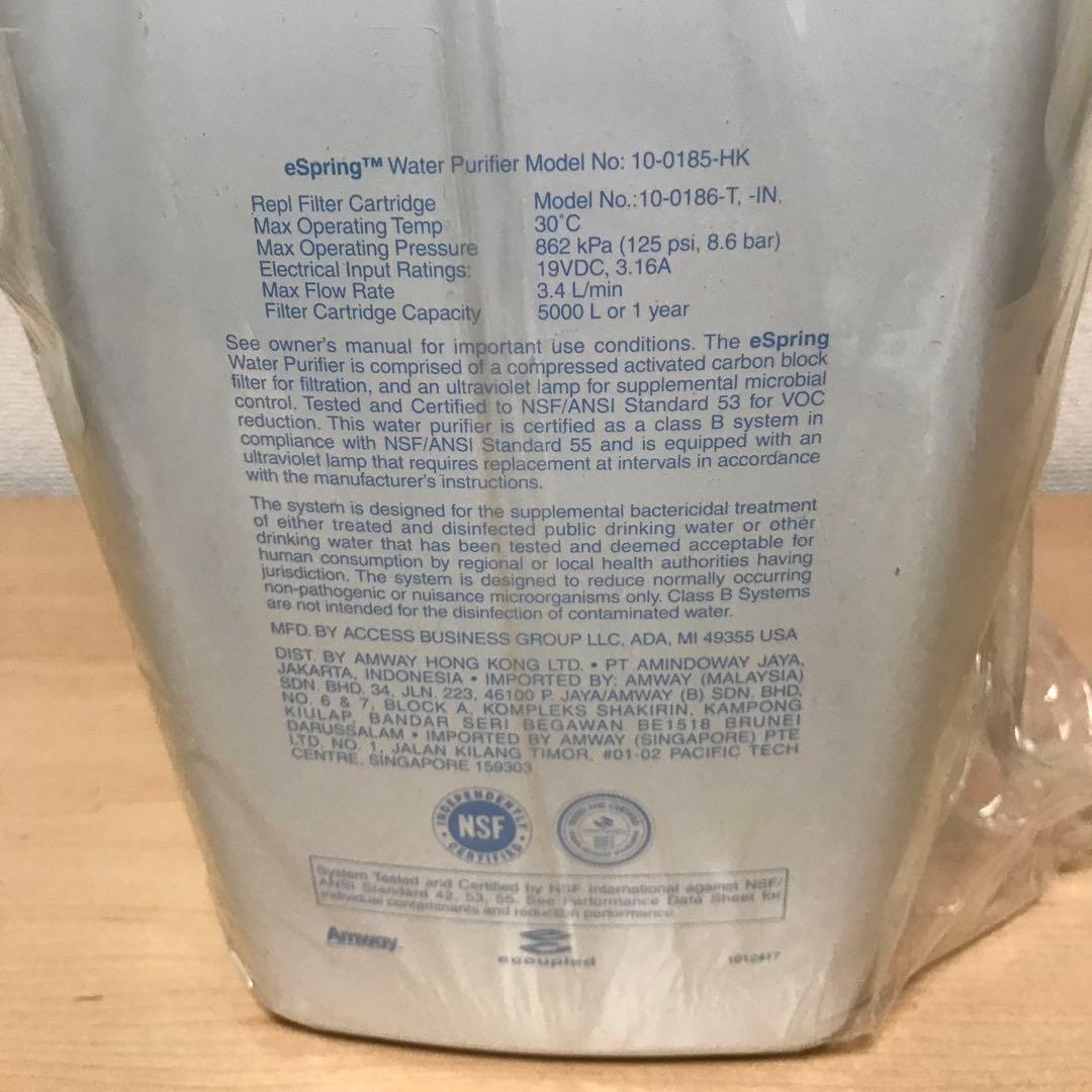 アムウェイ eSpring 浄水器Ⅱ 据え置き型 10-0185-HK 未使用