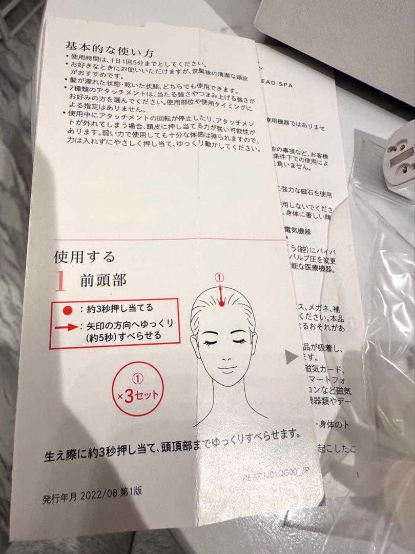 ReFa 美顔器 RE-AP-02A ホワイト