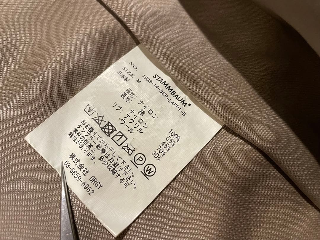 アパルトモン シュタンバウム L2-B LONG Blousonブルゾン