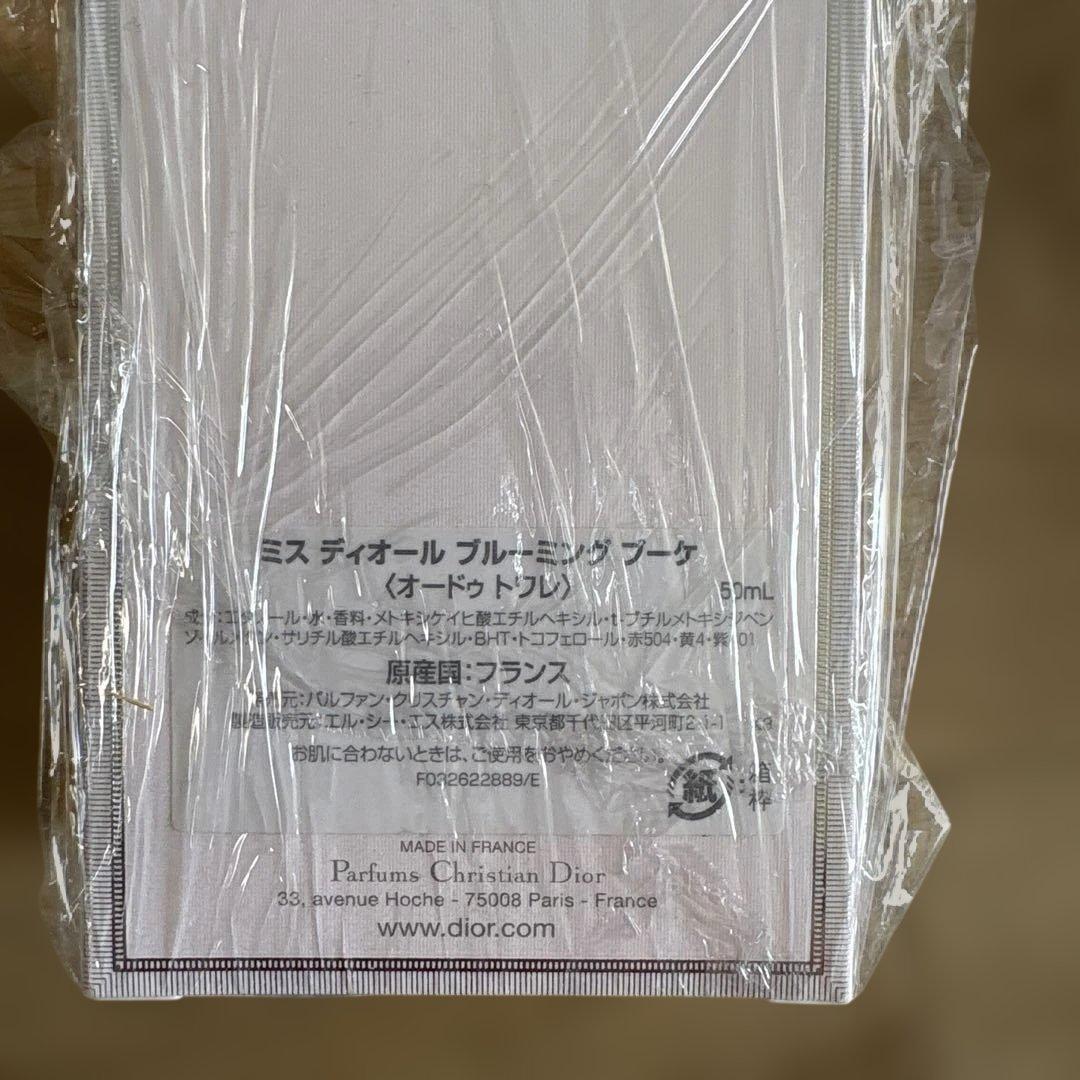 Miss Dior Blooming Bouquet 50ml 新品