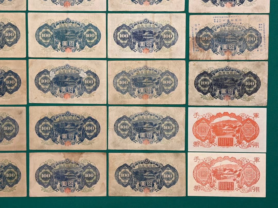 旧紙幣　古紙幣　古銭　古札　軍票　4次 聖徳太子100円札など　30枚　大量