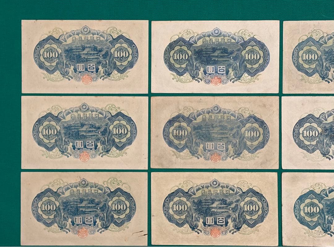 旧紙幣　古紙幣　古銭　古札　軍票　4次 聖徳太子100円札など　30枚　大量