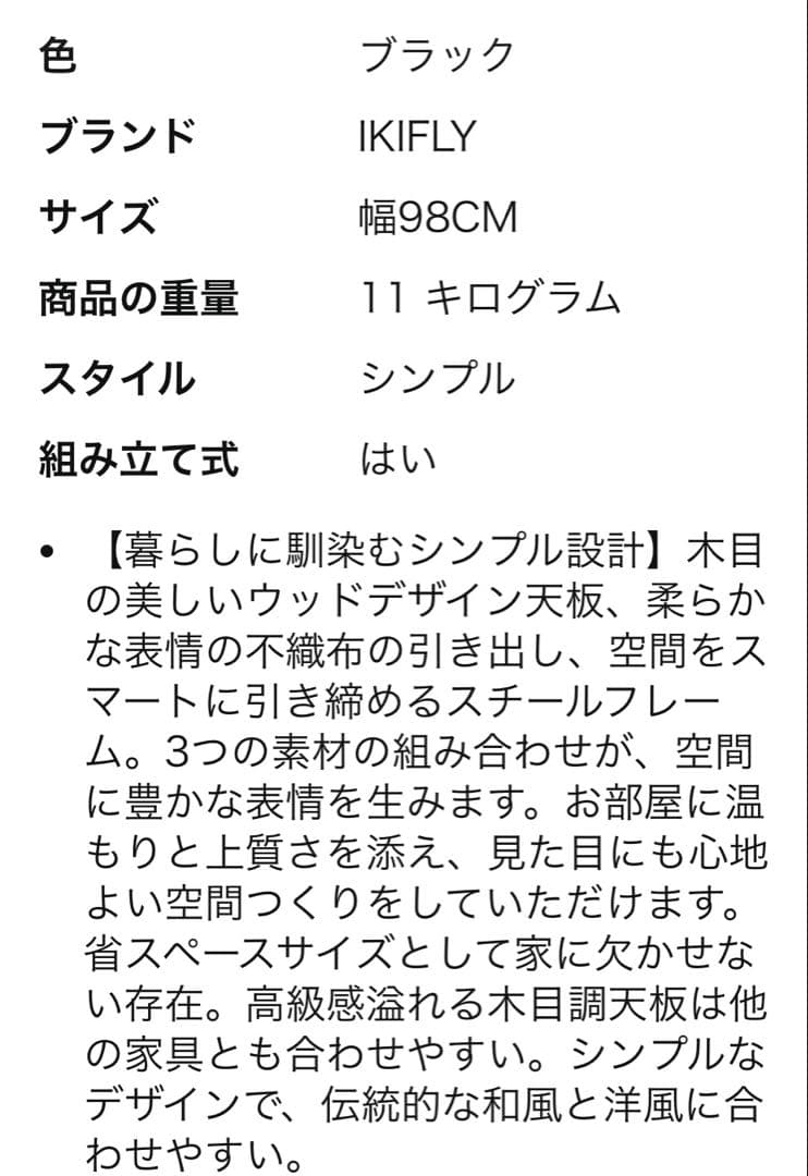 収納チェスト　ロータイプ テレビ台 引き出し 北欧 おしゃれ ブラック