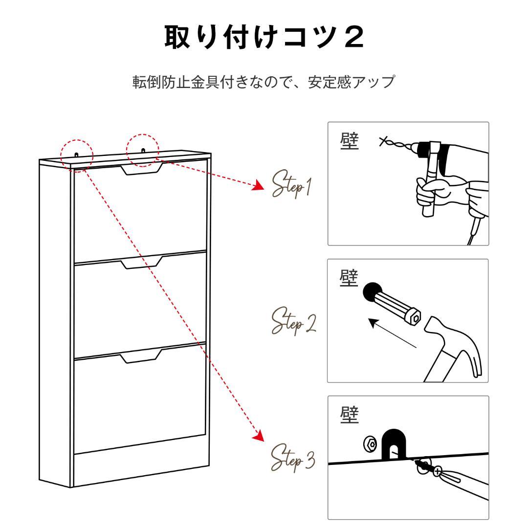 ホワイト色 下駄箱 3段 シューズラック 玄関収納 引き出し ひとり暮らし