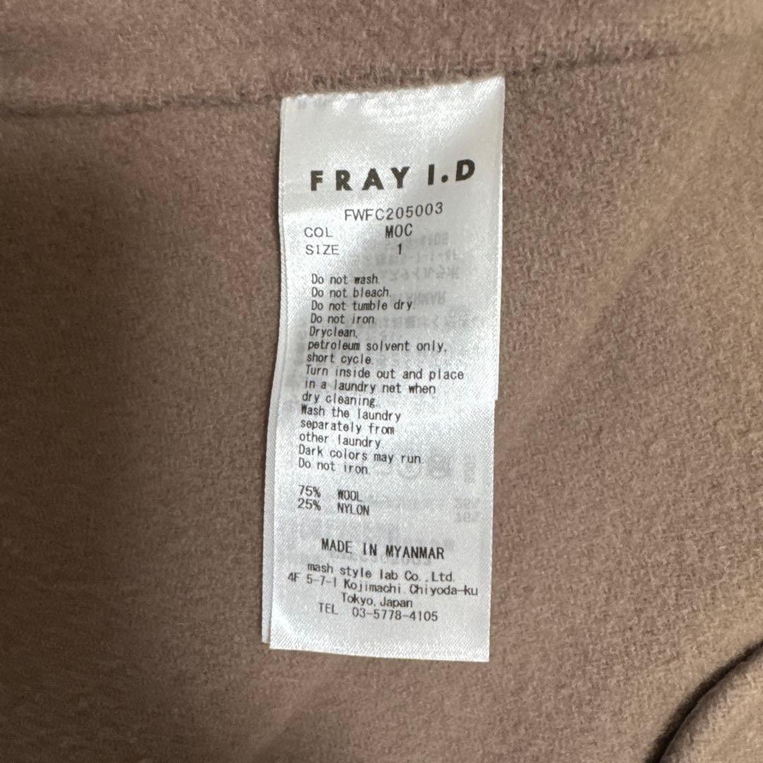 FRAY I.D モカ ベルト付きロングコート サイズ1