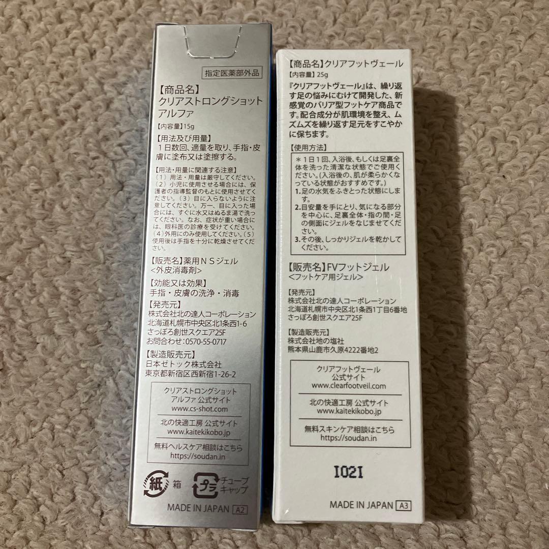 新品 クリアストロングショットアルファ4本＋クリアフットヴェール4本 計8本