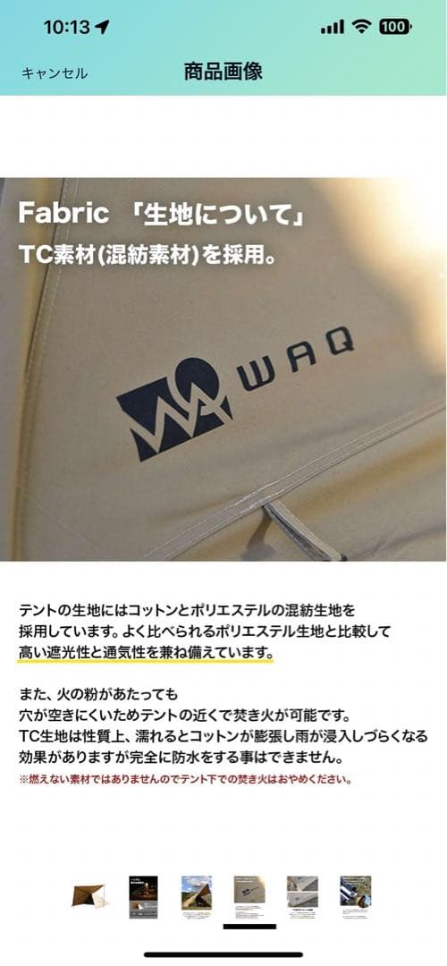 WAQ Alpha TC 1人用 ワック　ワンポールテント ティピーテント