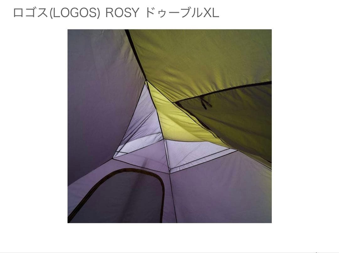ロゴス(LOGOS) ROSY ドゥーブルXL