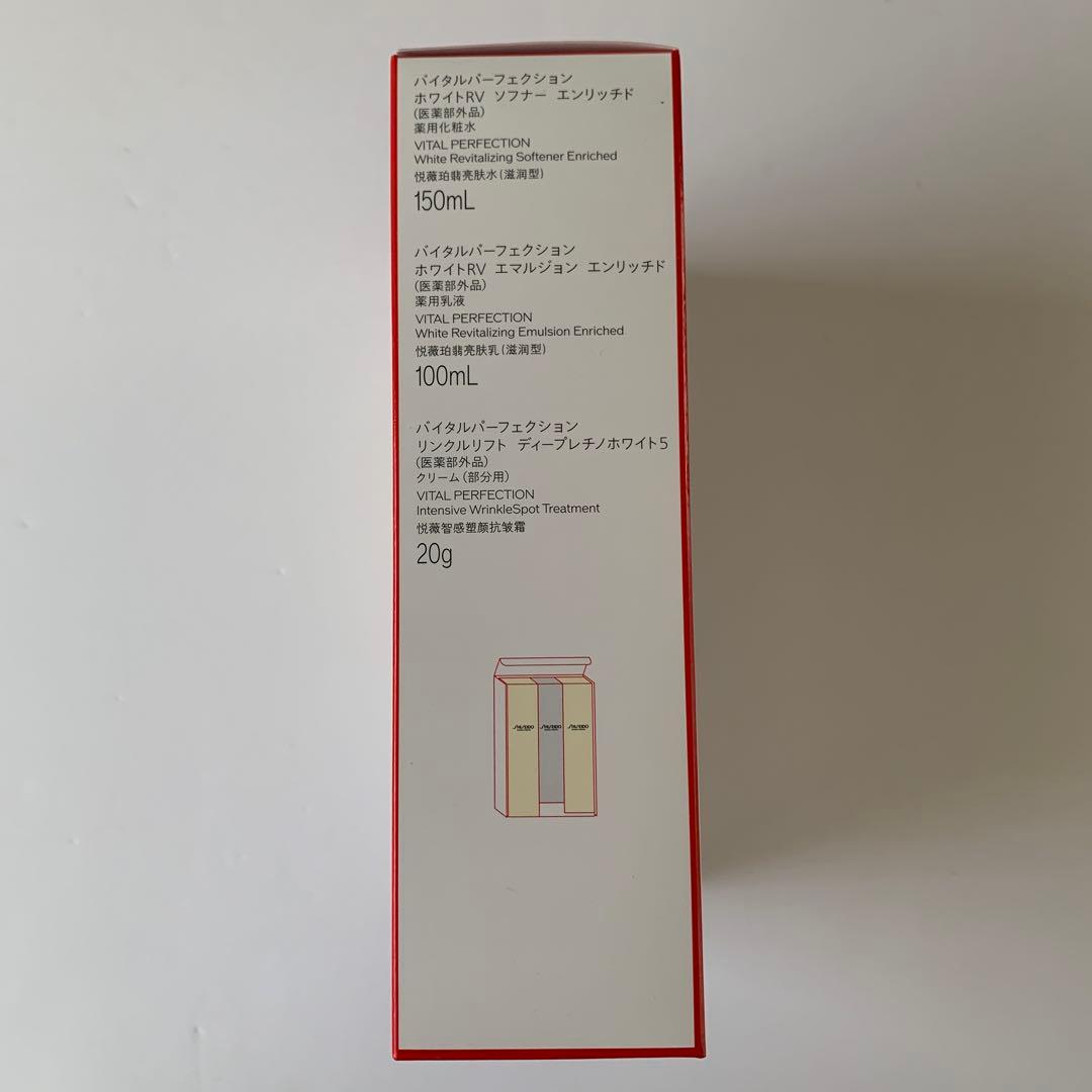 資生堂　バイタルパーフェクション エッセンシャルケアセット